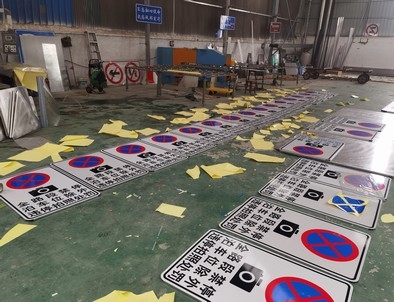 辽宁辽宁全线禁止停车，按位泊车交通标牌