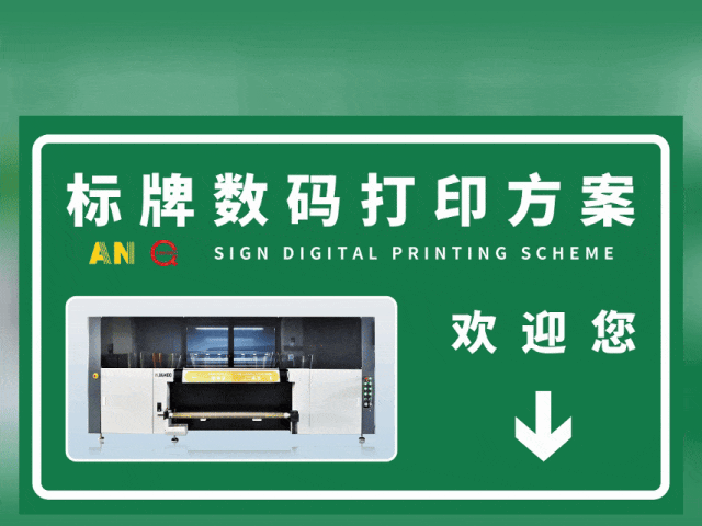 辽宁国标反光膜UV专色工业数码打印